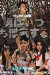 Msbreewc Draculin Dea Ayu Berbagi Pacar