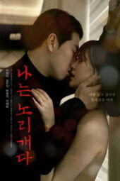Nonton I Am a Plaything 2025